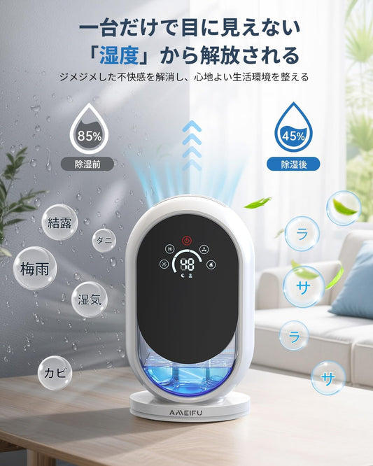 除湿機 【2026新モデル・梅雨対策・強力除湿・雰囲気ライト】小型 除湿器 ダブルぺルチェ式 60Hタイマー 20畳対応 LED表示画面 衣類乾燥除湿機 じょしつき 除湿 結露 カビ防止 湿気取り 梅雨対策 消臭 部屋干し 満水自動停止 静音 省エネ 一人暮らし コンパクト 家庭用 寝室 部屋 押入れ クローゼット 脱衣所 浴室に適用 プレゼント PSE&METI認証済み