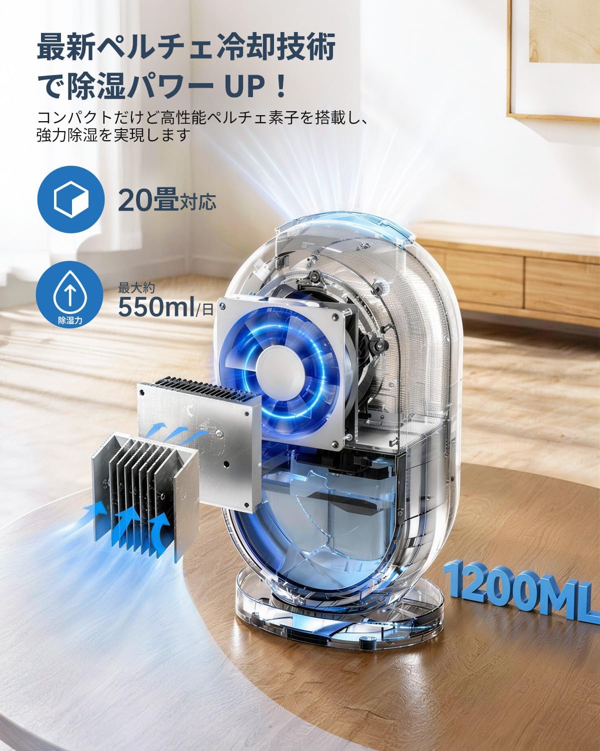 除湿機 【2026新モデル・梅雨対策・強力除湿・雰囲気ライト】小型 除湿器 ダブルぺルチェ式 60Hタイマー 20畳対応 LED表示画面 衣類乾燥除湿機 じょしつき 除湿 結露 カビ防止 湿気取り 梅雨対策 消臭 部屋干し 満水自動停止 静音 省エネ 一人暮らし コンパクト 家庭用 寝室 部屋 押入れ クローゼット 脱衣所 浴室に適用 プレゼント PSE&METI認証済み