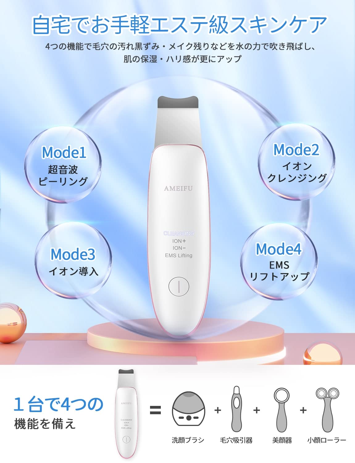 ウォーターピーリング 美顔器 毛穴 防水 ems 毛穴吸引器 ニキビ 跡 肌