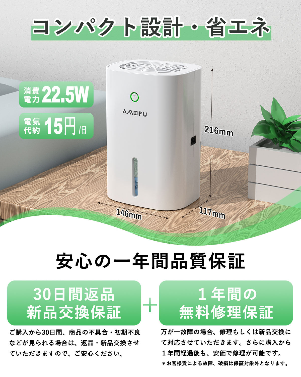 除湿機　衣類乾燥機　省エネ　静音　コンパクト