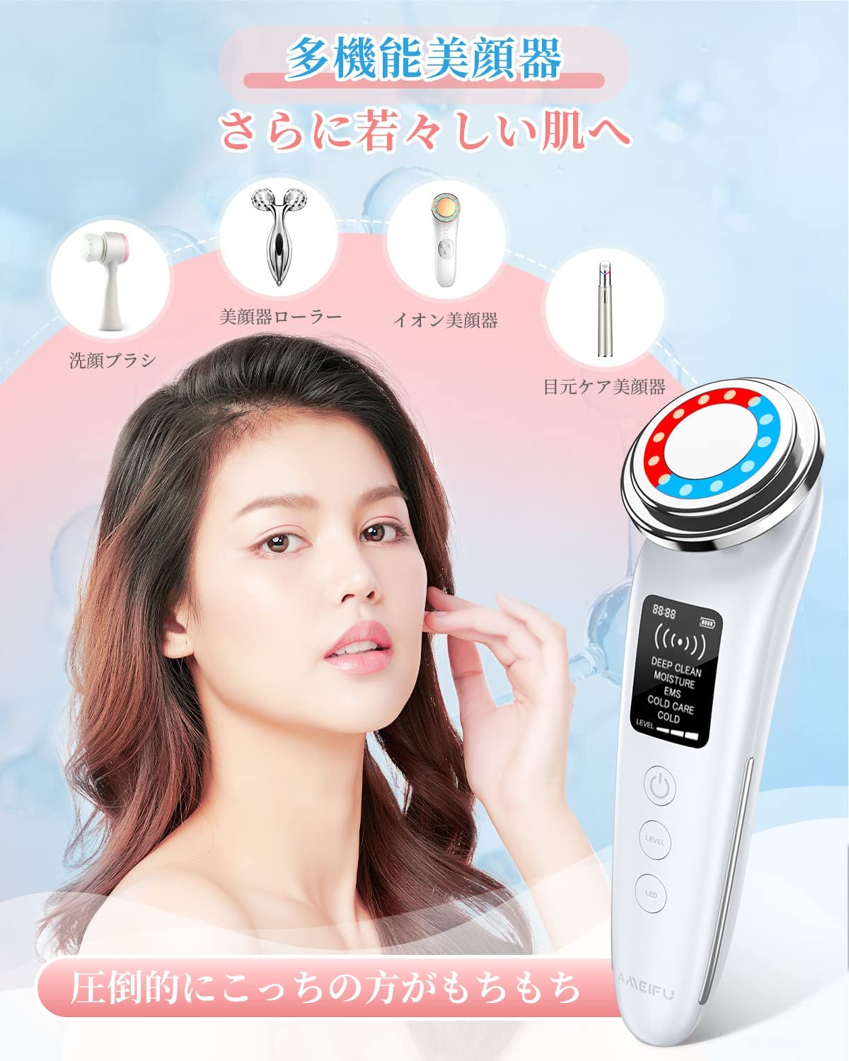 美顔器 EMS RF美顔器 美容器 LED光 1台9役 温熱 冷感 イオン導入