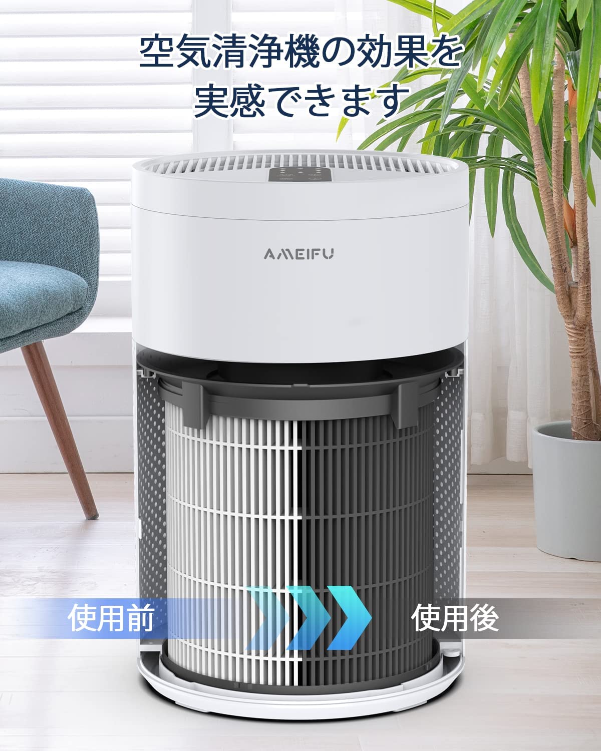 【GDAP1W専用フィルター】 AMEIFU空気清浄機‎ 交換用フィルター hepaフィルタ